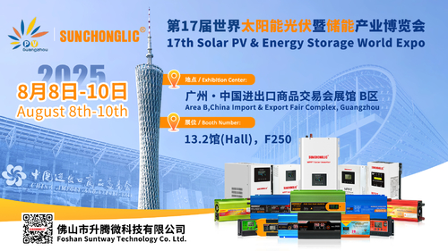 Dernières nouvelles de l'entreprise sur La 17e exposition internationale du solaire photovoltaïque et du stockage d'énergie à Guangzhou